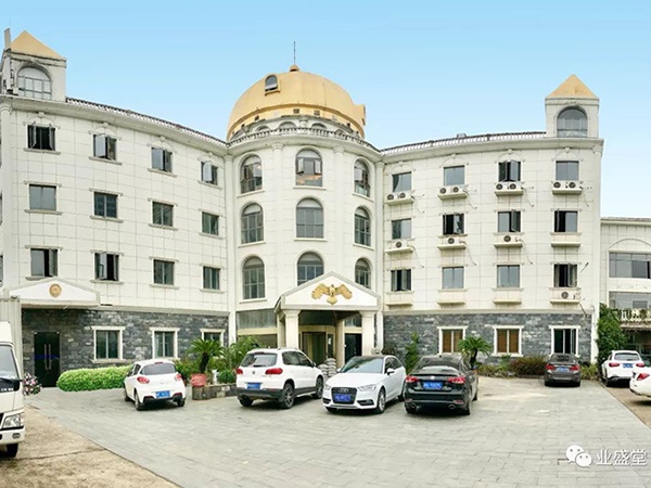 新家園！新征程｜江西業(yè)盛堂喬遷新居——開啟新的里程碑！