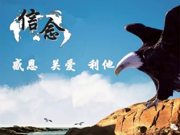 業(yè)盛堂《六項精進(jìn)》培訓(xùn)圓滿落下帷幕