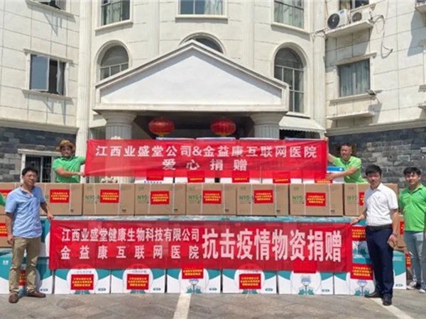 情系寧都，守望相助丨愛心企業(yè)攜手捐贈物資共抗疫情