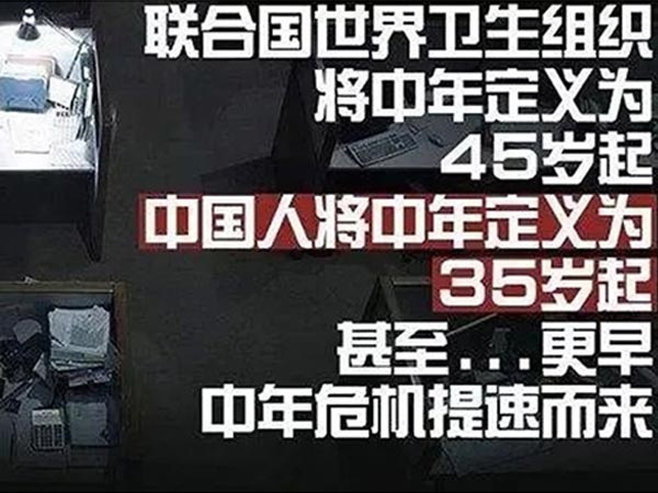 才30出頭，怎么就感受到中年危機了？