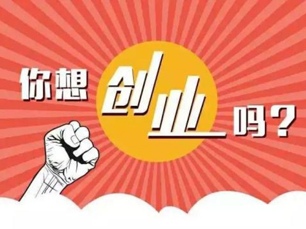 如果你不想一輩子打工，那就去這里，年收入二三十萬都不是問題！