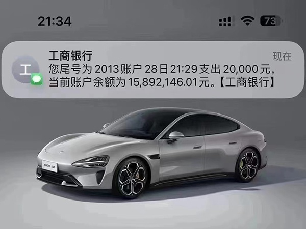 喜提人生的第三臺(tái)汽車，小米SU7，你也想要？