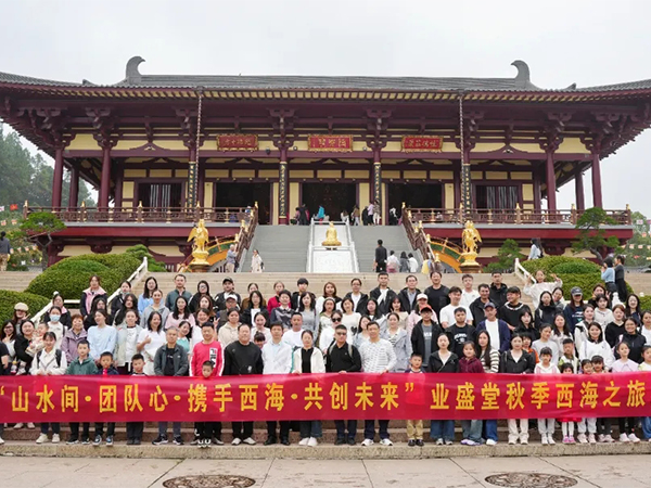 歡聚一“堂”，向海而行，讓我們和快樂撞個滿懷！