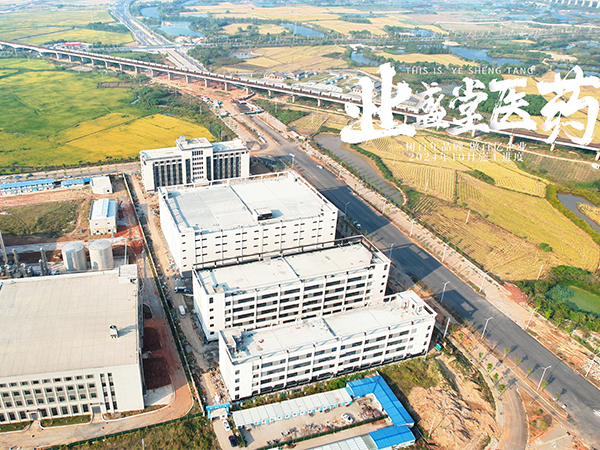 業(yè)盛堂醫(yī)藥產(chǎn)業(yè)園按下“沖刺鍵”，跑出“加
